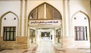 فعالیت ۷۶ مشاور در مرکز مشاوره باب الهادی (ع) حرم مطهر رضوی