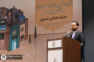 آیین افتتاح پویش &laquo;خانه&zwnj;های رضوی&raquo;