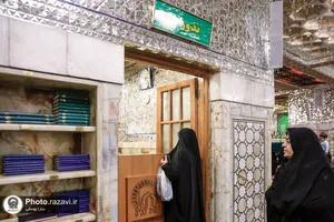 دفاتر نذورات بانوان در حرم مطهر رضوی