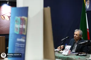 رونمایی از کتاب &laquo;غزه؛ این سو و آن سوی مرز&raquo;