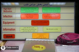 به مناسبت روز پرستار