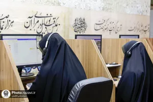 حضور رئیس مرکز بازرسی و حسابرسی آستان قدس رضوی در سامانه 138
