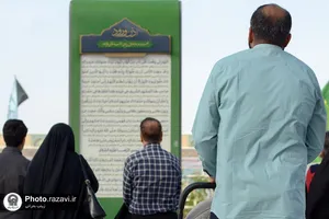 اذن ورود حرم امام رضا علیه&zwnj;السلام