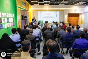 بیست و سومین نشست روابط عمومی های آستان قدس رضوی