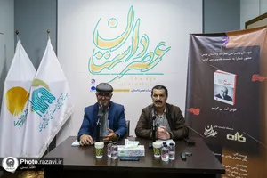 نشست نقد و بررسی کتاب خضرانه در مکتب هنر رضوان