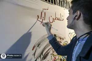 رویداد هنری طوفان واژه&zwnj;ها