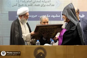 اجلاسیه پنجمین کنگره جهانی حضرت رضا(علیه&zwnj;السلام) در مشهد