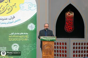 اختتامیه چهل و دومین دوره مسابقات قرآن، عترت و نماز دانش&zwnj;آموزی