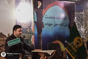 رویداد &laquo;فی رحاب القرآن&raquo; در حرم مطهر رضوی