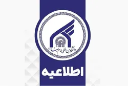 کلاس‌های مقطع تحصیلات تکمیلی دانشگاه بین‌المللی امام رضا (ع) حضوری می‌شود