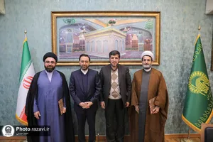 آیین تکریم و معارفه معاون امور بین&zwnj;الملل آستان قدس رضوی