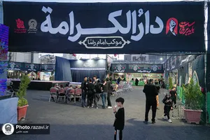 موکب &laquo;دارالکرامه&raquo; امام رضا علیه&zwnj;السلام در ره باغ رضوان