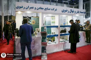 حضور آستان قدس رضوی در بیست و پنجمین نمایشگاه هفته پژوهش و فناوری-1