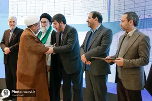 گرامیداشت چهلمین سالگرد تاسیس بنیاد پژوهش&zwnj;های اسلامی آستان قدس رضوی