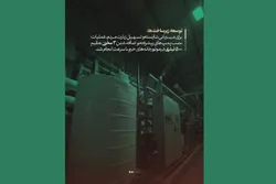 تقویت زیرساخت‌های حرم مطهر رضوی برای میزبانی شایسته از خیل عزاداران رهبر شهید