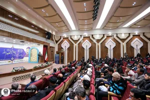 آیین اختتامیه سومین کنگره بین المللی امام رضا (ع) و علوم روز