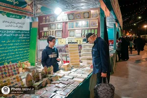 رویداد نوروزی &laquo;گذر علم و معرفت&raquo;