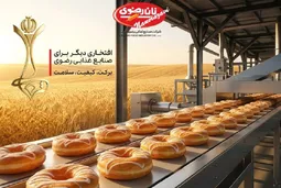صنایع غذایی رضوی برای دومین بار موفق به کسب تندیس بلورین شد