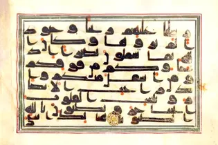 Razavi manuscript treasury keeps Quran attributed to Imam Hussein (AS) 