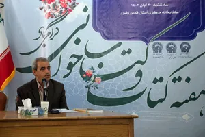 رونمایی از مجموعه کتب خطی و دست&zwnj;نوشت مرتبط با فلسطین
