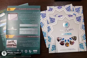 داوری پنجمین جشنواره محصولات روابط&zwnj;عمومی&zwnj;های آستان قدس رضوی