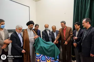 رونمایی از کتاب طوفان البکاء در حرم مطهر رضوی