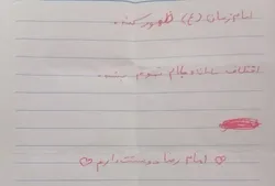وقتی دل‌های کوچک رازهای بزرگ برای امام رضا (ع) می‌نویسند