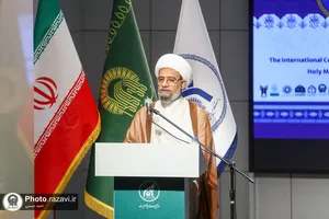 اختتامیه چهارمین کنگره بین&zwnj;المللی امام رضا علیه&zwnj;السلام و علوم روز