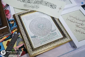 بازارچه عرضه محصولات مادران ارزش آفرین