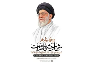 حرم مطهر رضوی امشب میزبان ویژه برنامه «شهادت قائد امت» می‌شود