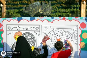 رویداد صحن شادی