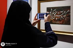 نمایشگاه خوشنویسی بهار تعلیم