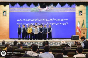 جشن دانش&zwnj;آموختگی دانش&zwnj;آموزان دبستان امام رضا علیه&zwnj;السلام