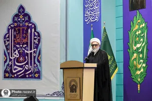 همایش آرامش امت در پناه قرآن و عترت
