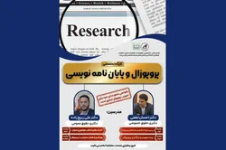 کارگاه تخصصی پایان‌نامه‌نویسی ویژه دانشجویان ارشد حقوق برگزار می‌شود