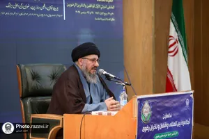 اختتامیه اجلاسیه بین المللی واقفان و ناذران رضوی