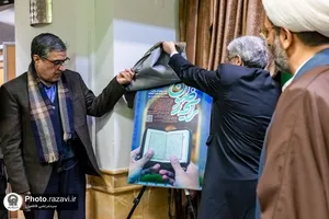نشست خبری اعلام برنامه&zwnj;های حرم مطهر رضوی در ماه مبارک رمضان و نوروز ۱۴۰۴