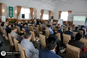 نشست تخصصی مدیران آستان قدس رضوی