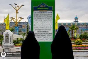 اذن ورود حرم امام رضا علیه&zwnj;السلام