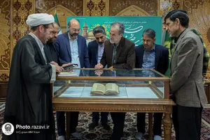 سه&zwnj;شنبه&zwnj;های علمی و فرهنگی آستان قدس رضوی
