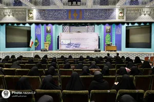 دوره آموزشی ایران جوان ویژه خدمه خواهر حرم مطهر رضوی