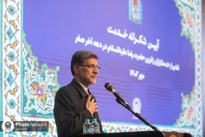 آیین شکرانه خدمت