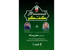 ‌رسانه و نقش آن در زیست امروز بررسی می‌شود