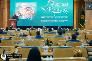 بزرگداشت پنجاه و چهارمین سالگرد رحلت حاج حسین ملک