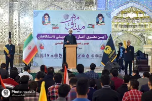 همایش میثاق مهر