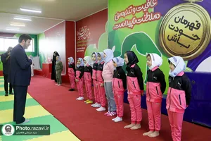 مراسم آغاز سال تحصیلی مدارس امام رضا علیه&zwnj;السلام