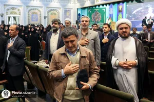 همایش فلسطین؛ سرزمین پایدار