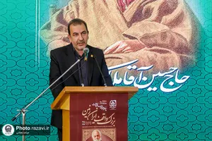 بزرگداشت پنجاه و چهارمین سالگرد رحلت حاج حسین ملک