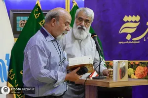 نقد و بررسی کتاب نقل گیتی