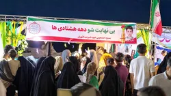 بیش از ۵۲ هزار دانشجومعلم در بی‌نهایتی‌شو شرکت کردند